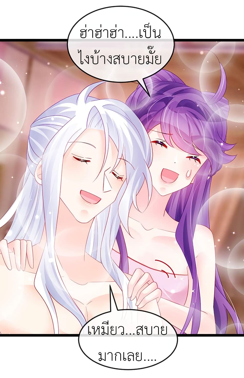 Arms Female Phoenix signing ตอนที่ 148 (3)